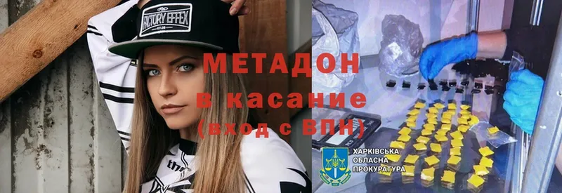 МЕТАДОН methadone  где продают наркотики  kraken ONION  Лиски 